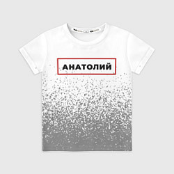 Детская футболка Анатолий - в красной рамке на светлом