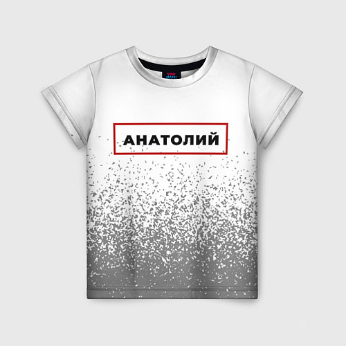 Детская футболка Анатолий - в красной рамке на светлом / 3D-принт – фото 1