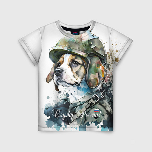 Детская футболка Щенок гордый солдат / 3D-принт – фото 1