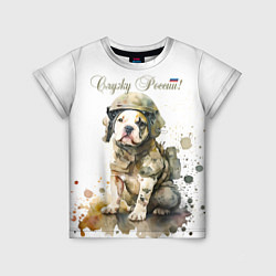Детская футболка Бойцовая пёс в военной форме