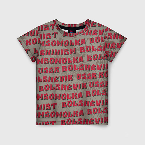 Детская футболка Leninism / 3D-принт – фото 1
