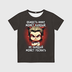 Футболка детская Обидеть Инну может каждый, цвет: 3D-принт