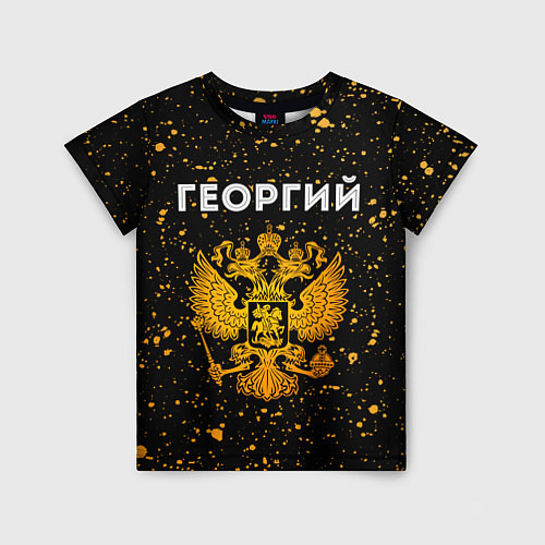 Детская футболка Георгий и зологой герб РФ / 3D-принт – фото 1