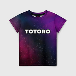 Детская футболка Totoro gradient space