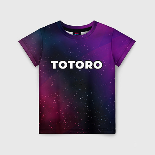 Детская футболка Totoro gradient space / 3D-принт – фото 1