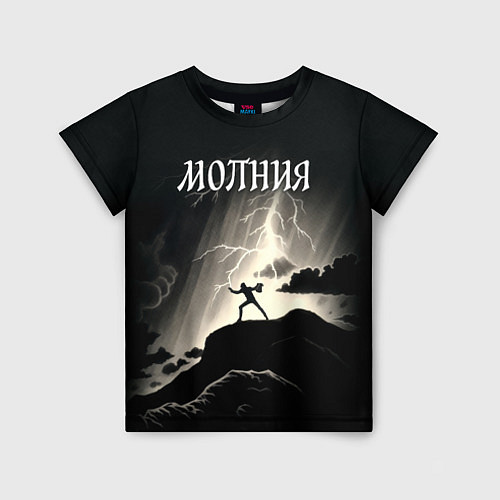 Детская футболка Человек и молния / 3D-принт – фото 1