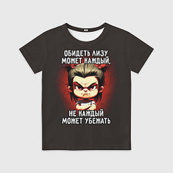 Футболка детская Обидеть Лизу может каждый, цвет: 3D-принт
