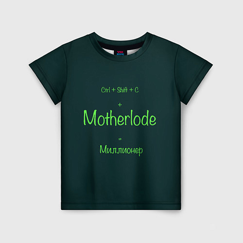 Детская футболка Чит-код motherlode / 3D-принт – фото 1