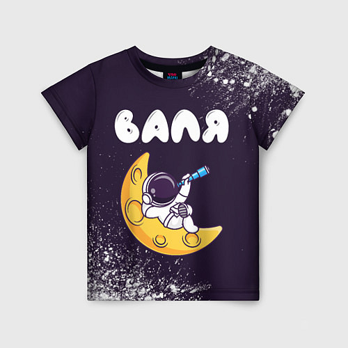 Детская футболка Валя космонавт отдыхает на Луне / 3D-принт – фото 1
