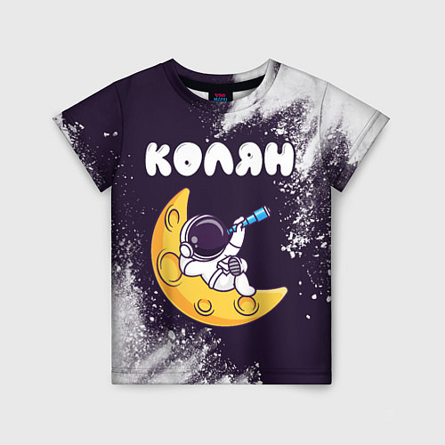 Детская футболка Колян космонавт отдыхает на Луне / 3D-принт – фото 1