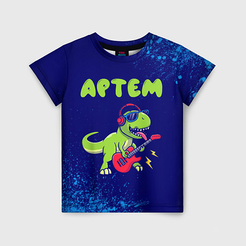 Детская футболка Артем рокозавр / 3D-принт – фото 1