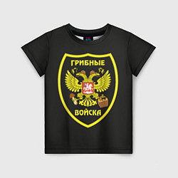 Футболка детская Грибные войска, цвет: 3D-принт