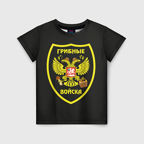 Детская футболка Грибные войска / 3D-принт – фото 1