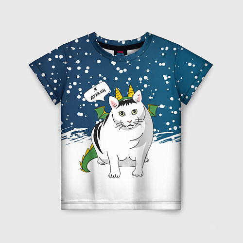 Детская футболка Я дракон - кот / 3D-принт – фото 1