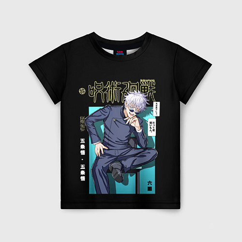 Детская футболка Годжо сидит - Магическая битва / 3D-принт – фото 1