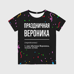 Футболка детская Праздничная Вероника конфетти, цвет: 3D-принт