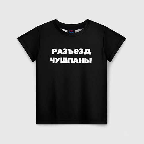 Детская футболка Слово пацана сериал русский / 3D-принт – фото 1
