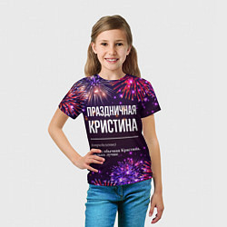 Футболка детская Праздничная Кристина: фейерверк, цвет: 3D-принт — фото 2