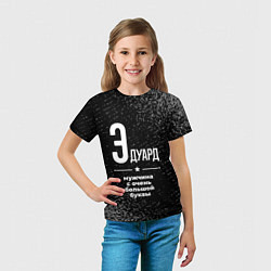 Футболка детская Эдуард: мужчина с очень большой буквы, цвет: 3D-принт — фото 2