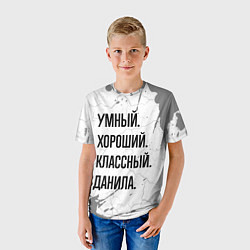 Футболка детская Умный, хороший и классный: Данила, цвет: 3D-принт — фото 2