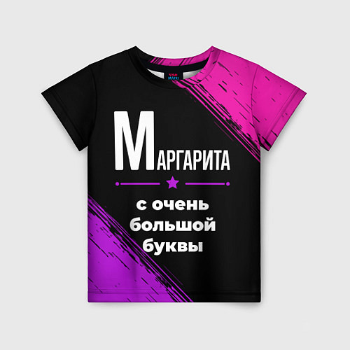 Детская футболка Маргарита: с очень большой буквы / 3D-принт – фото 1