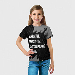 Футболка детская Извини некогда фехтование, пока, цвет: 3D-принт — фото 2