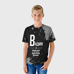Футболка детская Вадим: мужчина с очень большой буквы, цвет: 3D-принт — фото 2