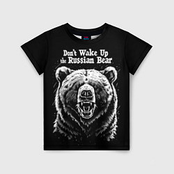Футболка детская Dont wake up the russian bear, цвет: 3D-принт