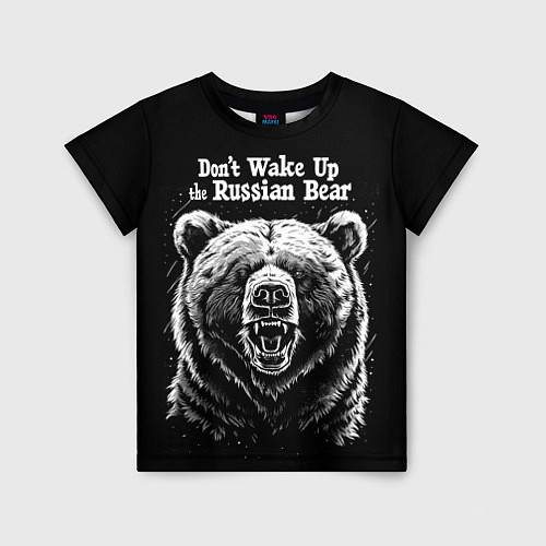 Детская футболка Dont wake up the russian bear / 3D-принт – фото 1