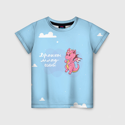 Детская футболка Младший дракон / 3D-принт – фото 1