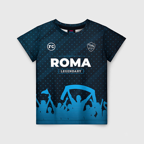 Детская футболка Roma legendary форма фанатов / 3D-принт – фото 1