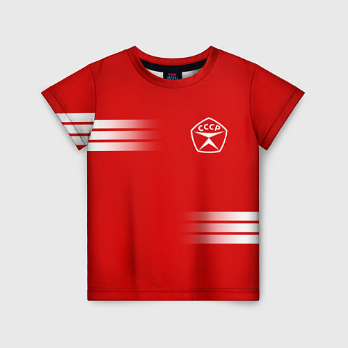 Детская футболка СССР гост три полоски / 3D-принт – фото 1