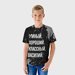 Футболка детская Умный хороший классный: Василий, цвет: 3D-принт — фото 2