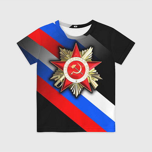 Детская футболка Великая отечественная - триколор градиент / 3D-принт – фото 1