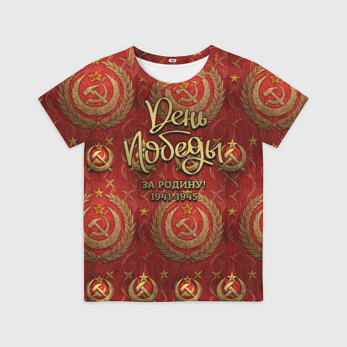 Детская футболка День Победы золотой текст на красном фоне СССР / 3D-принт – фото 1