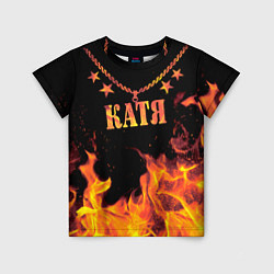 Детская футболка Катя - имя в огне