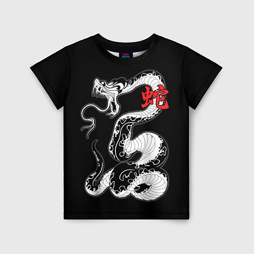 Детская футболка Змея - китайский гороскоп / 3D-принт – фото 1