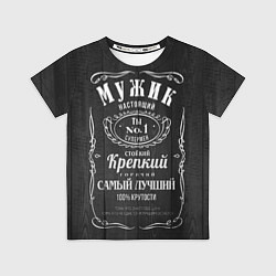Футболка детская Надпись - лучший мужчина на свете, цвет: 3D-принт
