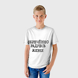 Футболка детская Надпись печатными буквами: обреченно радуюсь жизни, цвет: 3D-принт — фото 2