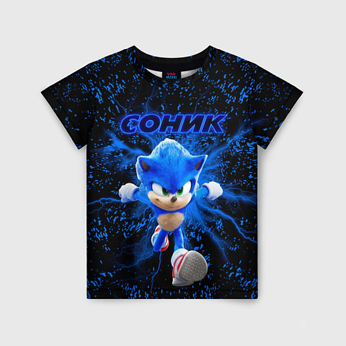 Детская футболка Sonic молнии / 3D-принт – фото 1