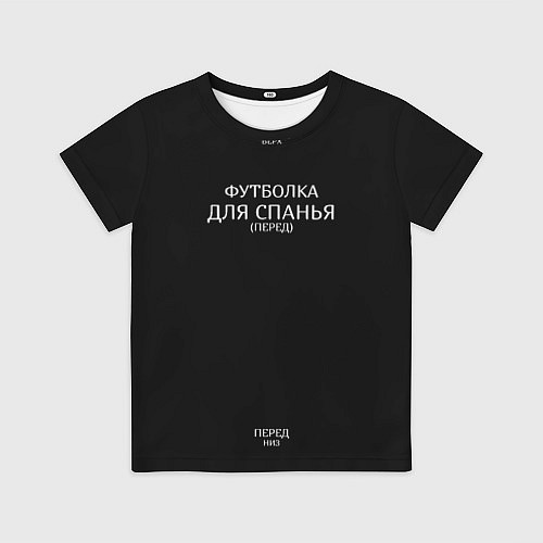 Детская футболка Для спанья / 3D-принт – фото 1
