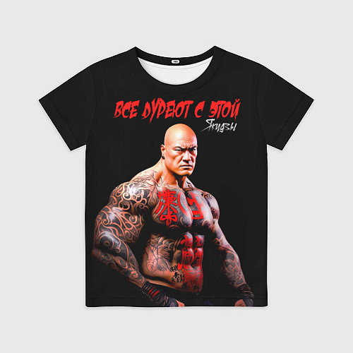 Детская футболка Все дуреют с этой Якудзы / 3D-принт – фото 1