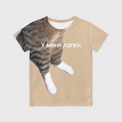 Футболка детская У меня лапки кот Марс, цвет: 3D-принт