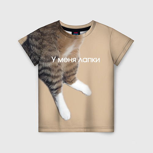Детская футболка У меня лапки кот Марс / 3D-принт – фото 1