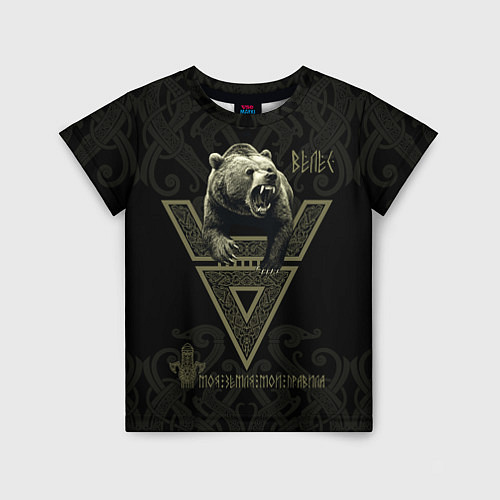 Детская футболка Моя земля мои правила: медведь / 3D-принт – фото 1