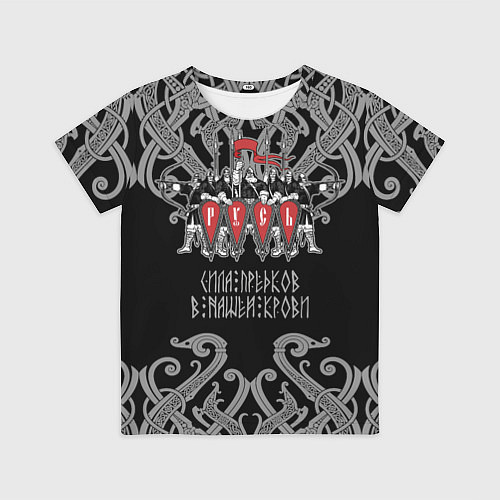 Детская футболка Русь дружина богатыри / 3D-принт – фото 1