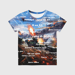Футболка детская Сленг геймеров танкистов, цвет: 3D-принт