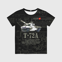 Футболка детская Танк Т-72 Урал СССР, цвет: 3D-принт