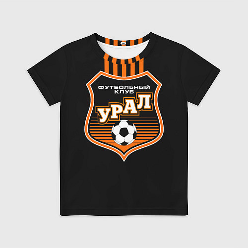 Детская футболка ФК Урал - полоски / 3D-принт – фото 1