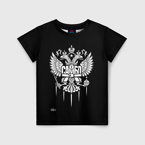 Детская футболка Самбо - только Победа / 3D-принт – фото 1